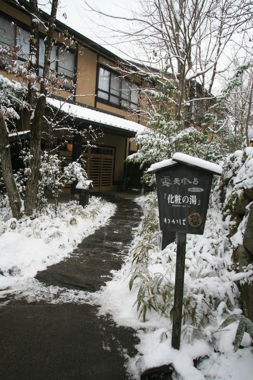 Ryokan Wakaba Minamioguni Ngoại thất bức ảnh
