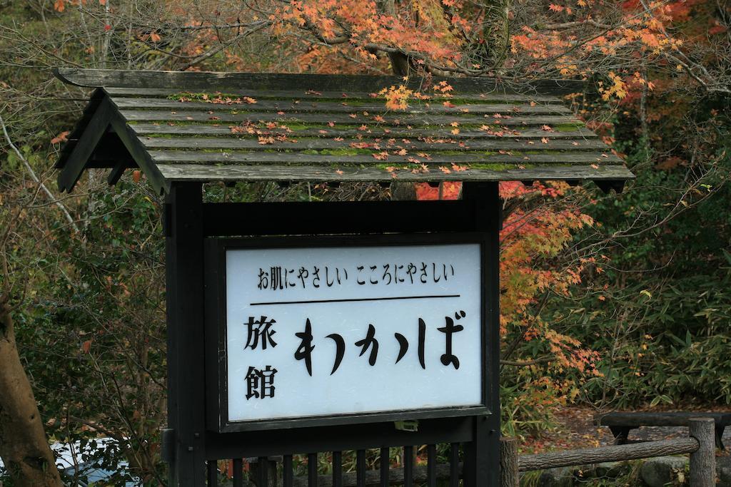 Ryokan Wakaba Minamioguni Ngoại thất bức ảnh