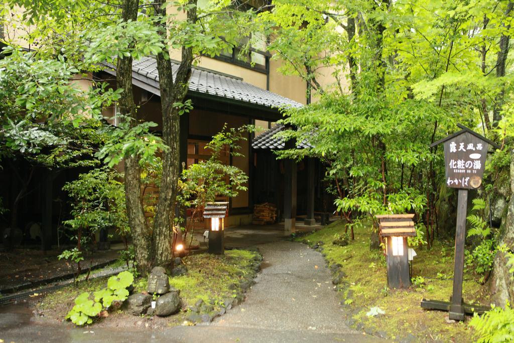 Ryokan Wakaba Minamioguni Ngoại thất bức ảnh
