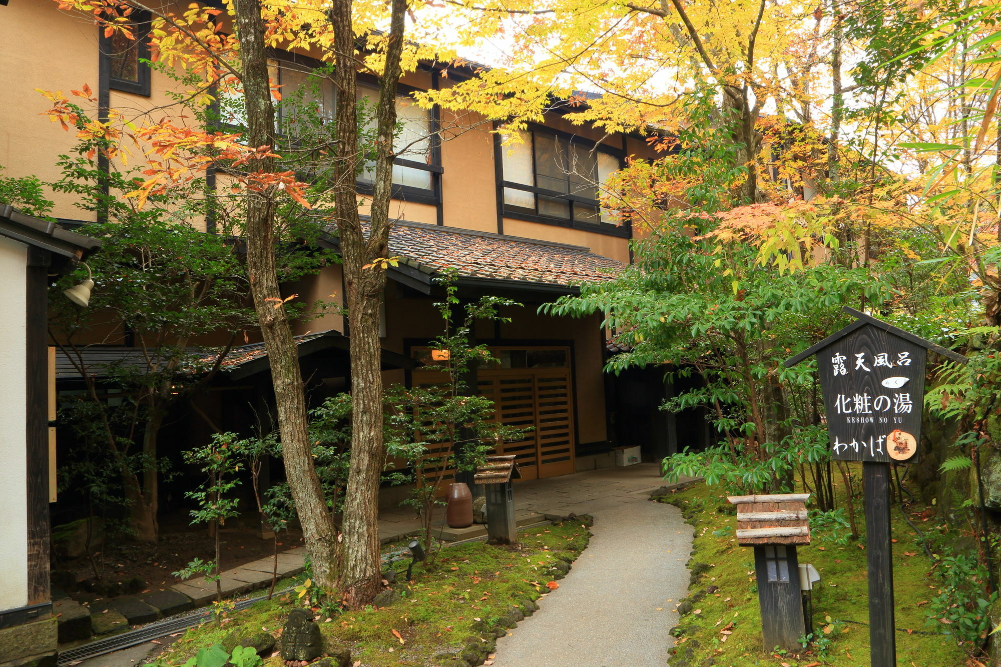 Ryokan Wakaba Minamioguni Ngoại thất bức ảnh